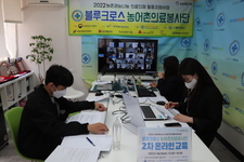 [교육] 2022 농어촌의료봉사단 2차 온라인