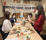 [회의]2022 행안부 장애인식개선프로젝트 자