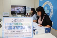 [교육] 2023 블루크로스 학교별프로젝트 또