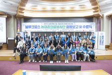 [수료식] ②2023 블루크로스농어촌의료봉사단