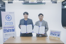 [협약식]2023 장애인식개선 프로젝트 헤어,