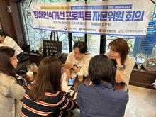 [회의]2023 장애인식개선 프로젝트 자문회의
