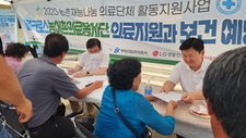 [봉사]② 2023 블루크로스 농어촌의료봉사단