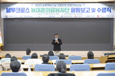 [수료식] ① 2023 블루크로스농어촌의료봉사