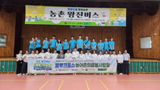 [봉사] ② 2024 블루크로스 농어촌의료봉사