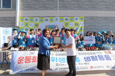 [봉사]⑤힐링슈즈와 생활용품 전달_2024 블