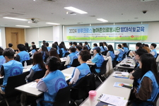 [발대식]2024 블루크로스 농어촌의료봉사단 