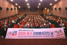 [시상식] 2024 중구 자원봉사활동 표창 수