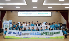 [봉사] ② 2024 블루크로스 농어촌의료봉사