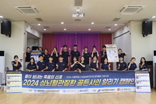 [봉사] 2024 심뇌혈관질환 골든사인 알리기