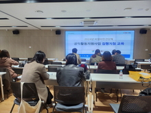 [교육]2024년 서울시 비영리민간단체 공익활