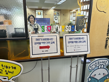 [교육] 서울시 바로봉사단 권역별 역량 강화 