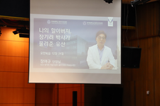 [초청강의] 연세대학교 원주대의과대학·간호대학