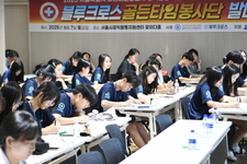 [발대식] 2025 블루크로스 골든타임봉사단 