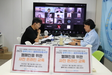 [교육] 2025 블루크로스 골든타임봉사단 캠