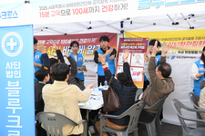 [봉사] 2025 심뇌혈관질환 골든사인 알리기