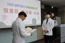 [수료식]② 2025 블루크로스 농촌의료봉사단