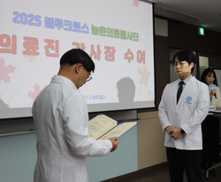 [수료식]② 2025 블루크로스 농촌의료봉사단 활동보고 및 수료식