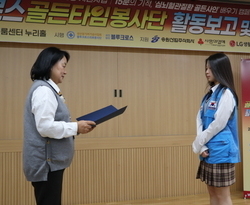[수료식]② 2025 블루크로스 골든타임봉사단 활동보고 및 수료식