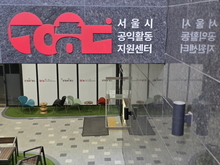 [교육] 2025년 서울시 비영리민간단체 공익