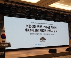 [시상식]제42회 보령의료봉사상 시상식_'블루크로스의료봉사단' 대상 수상