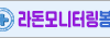 라돈모니터링봉사단