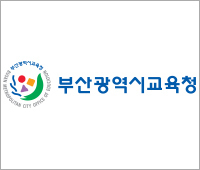 부산광역시교육청