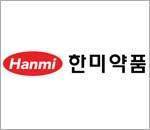 한미약품