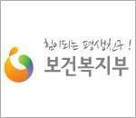 보건복지부