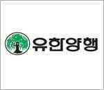 유한양행