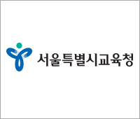 서울특별시교육청