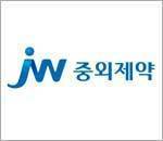 중외제약