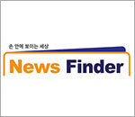 뉴스파인더