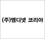 엠디넷코리아