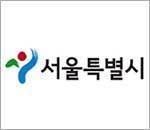서울특별시
