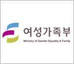 여성가족부