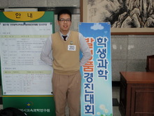 과학발명대회자료.6