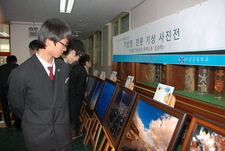 기상 사진전